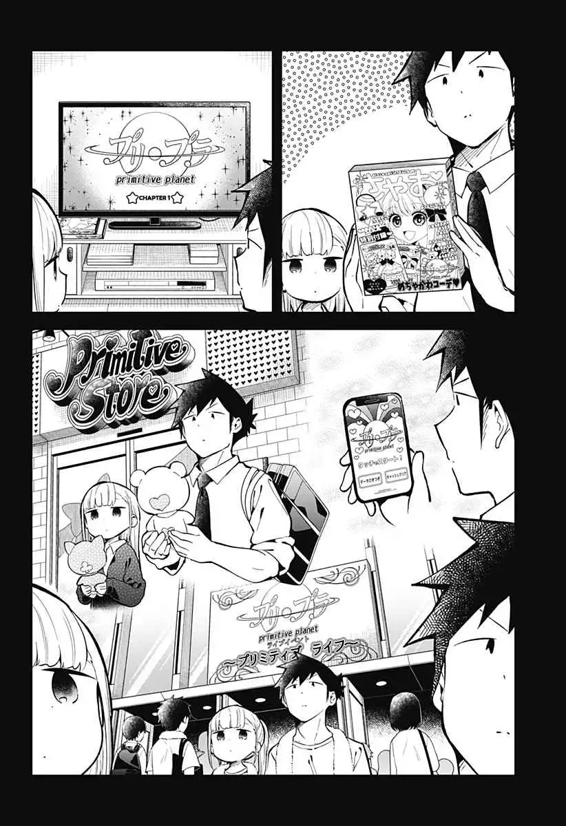 Aharen-san wa Hakarenai Chapter 139 11